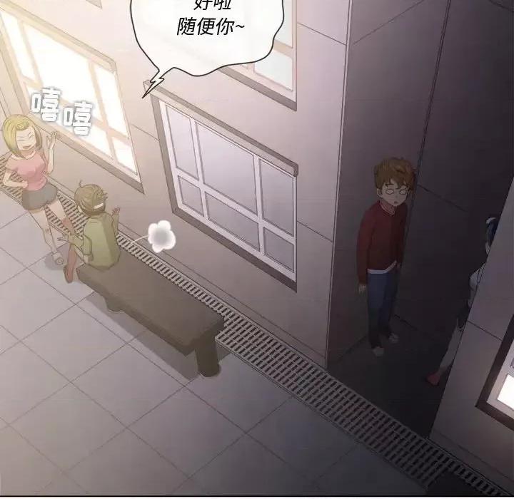 恶女勾勾缠 难缠小恶女第 44 话 第122页