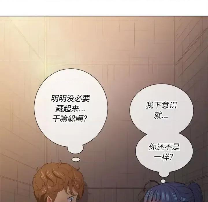 恶女勾勾缠 难缠小恶女第 44 话 第124页