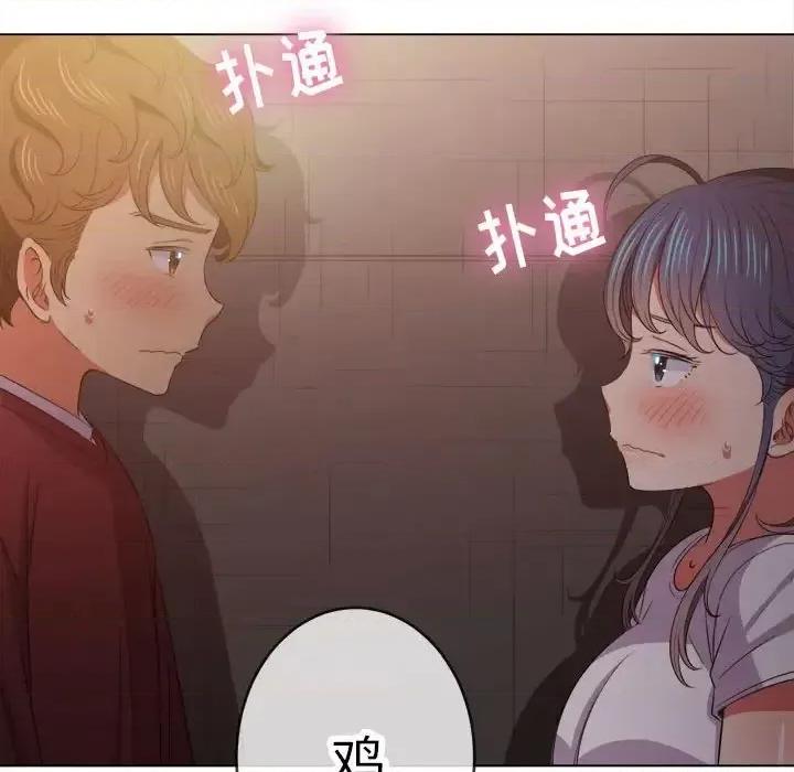 恶女勾勾缠 难缠小恶女第 44 话 第126页