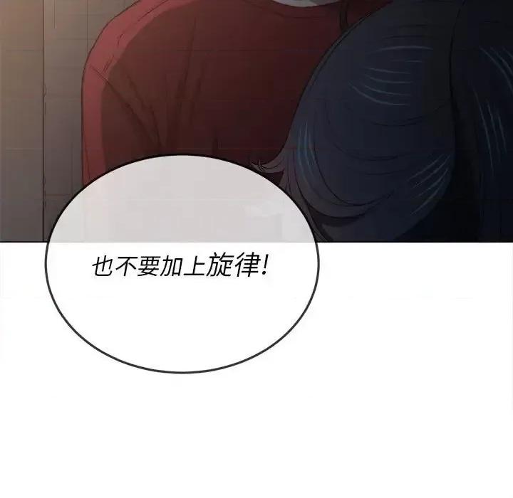 恶女勾勾缠 难缠小恶女第 44 话 第131页