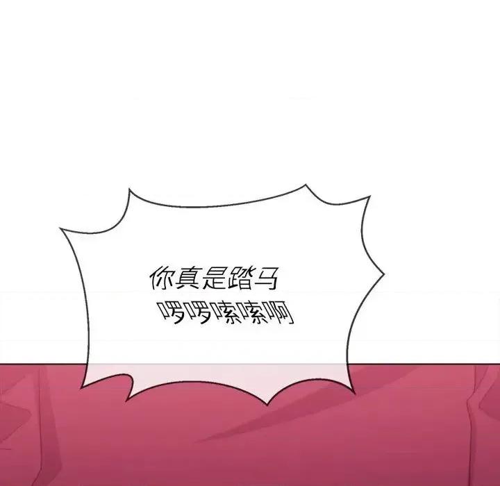 恶女勾勾缠 难缠小恶女第 44 话 第139页