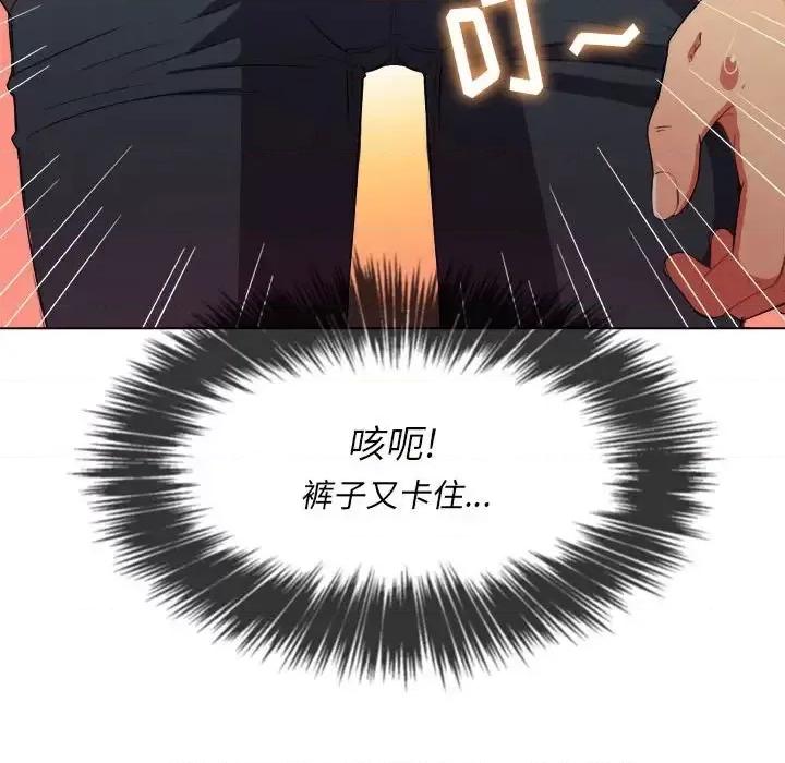 恶女勾勾缠 难缠小恶女第 44 话 第143页