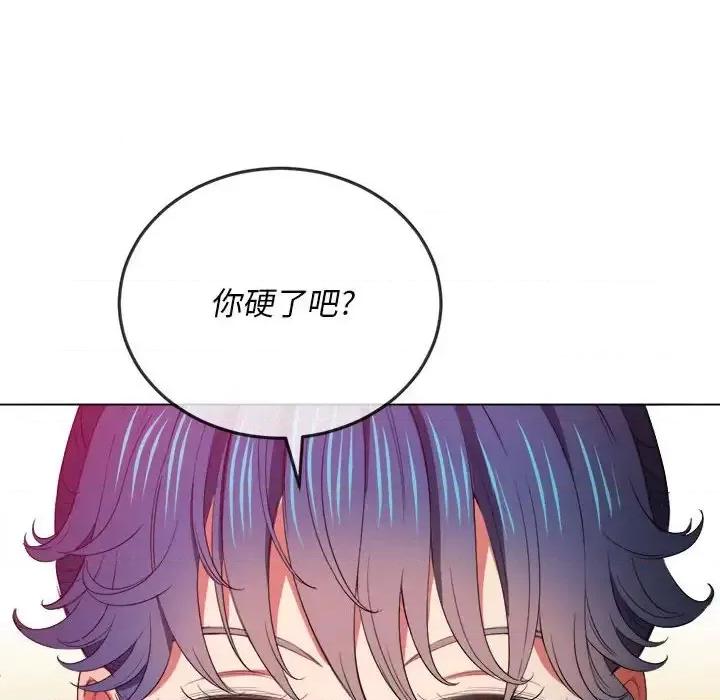 恶女勾勾缠 难缠小恶女第 44 话 第144页