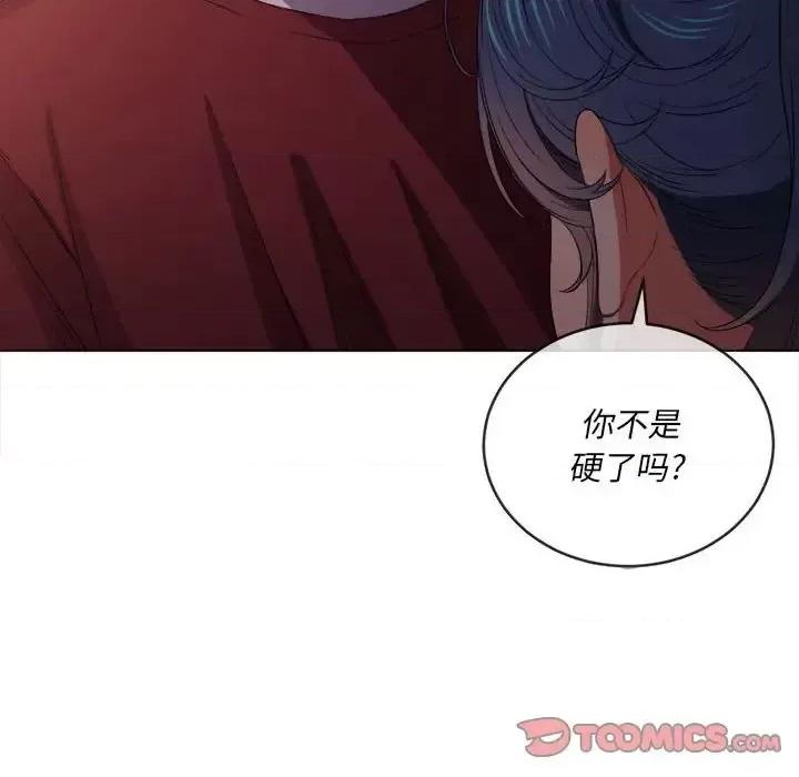 恶女勾勾缠 难缠小恶女第 44 话 第147页