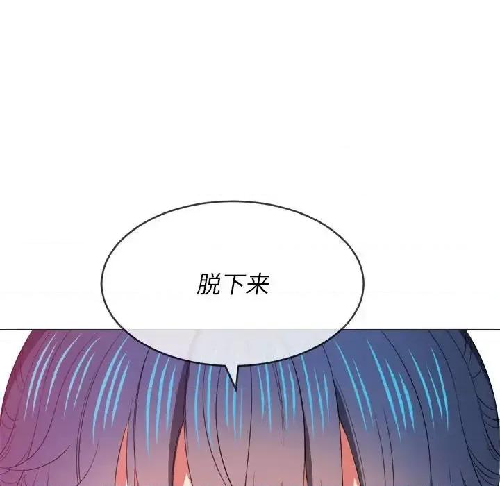 恶女勾勾缠 难缠小恶女第 44 话 第148页