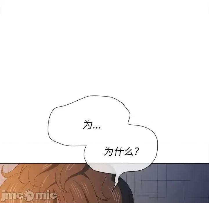 恶女勾勾缠 难缠小恶女第 44 话 第150页