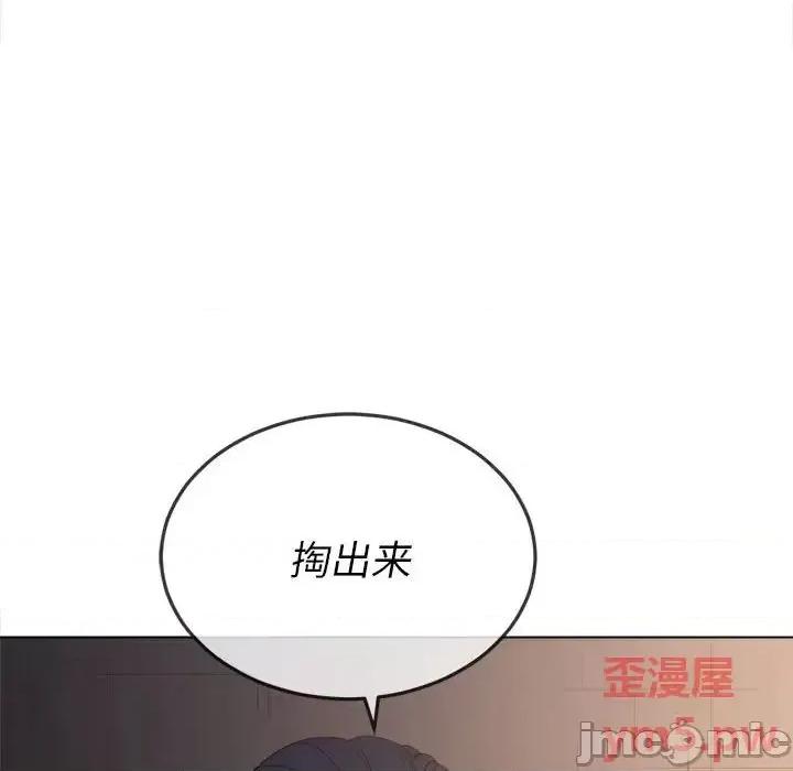 恶女勾勾缠 难缠小恶女第 45 话 第5页
