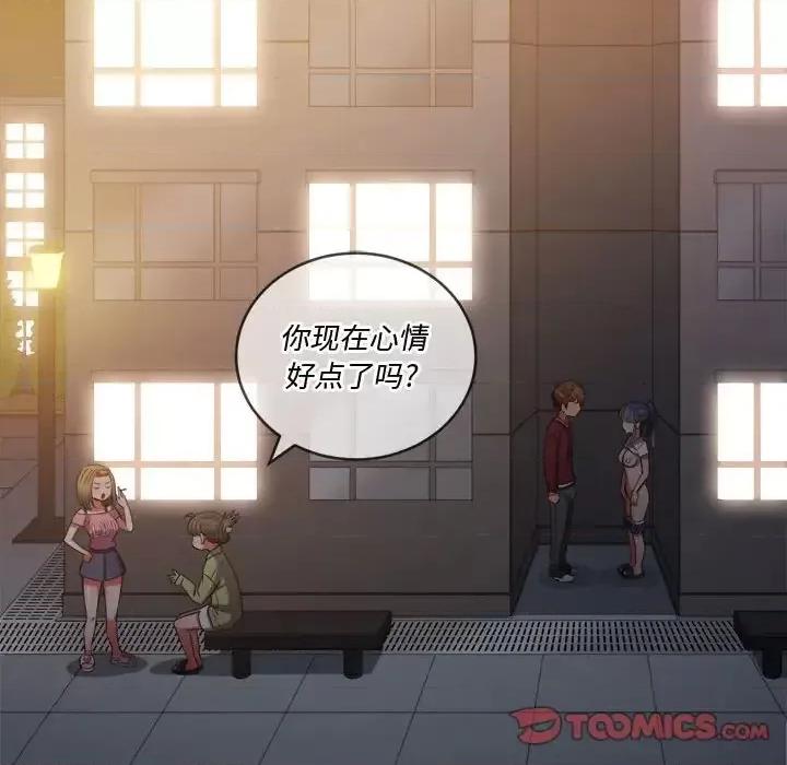 恶女勾勾缠 难缠小恶女第 45 话 第9页