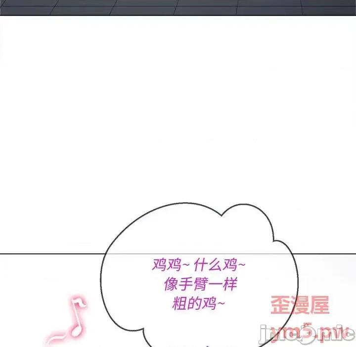 恶女勾勾缠 难缠小恶女第 45 话 第10页