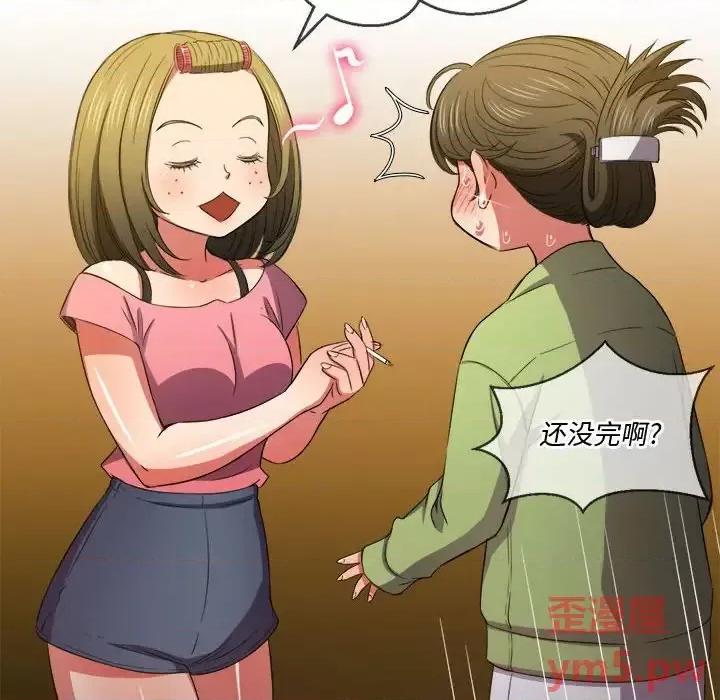 恶女勾勾缠 难缠小恶女第 45 话 第11页