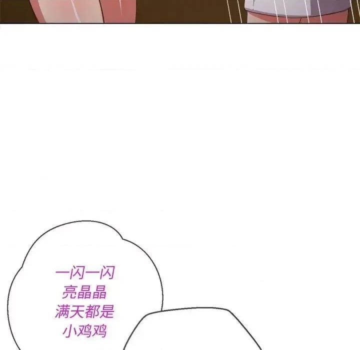 恶女勾勾缠 难缠小恶女第 45 话 第12页