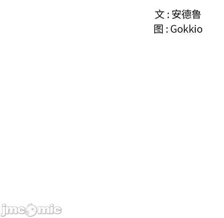 恶女勾勾缠 难缠小恶女第 45 话 第20页