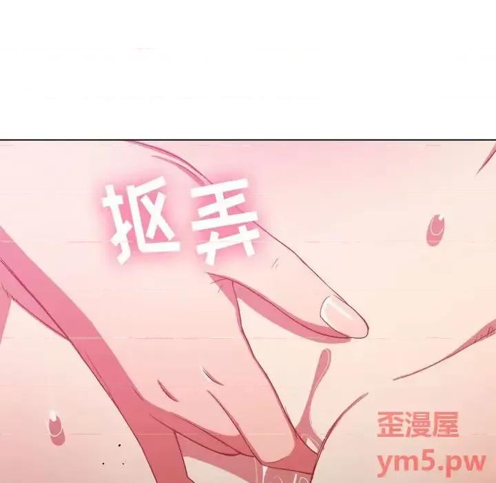 恶女勾勾缠 难缠小恶女第 45 话 第26页