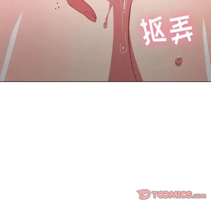 恶女勾勾缠 难缠小恶女第 45 话 第27页