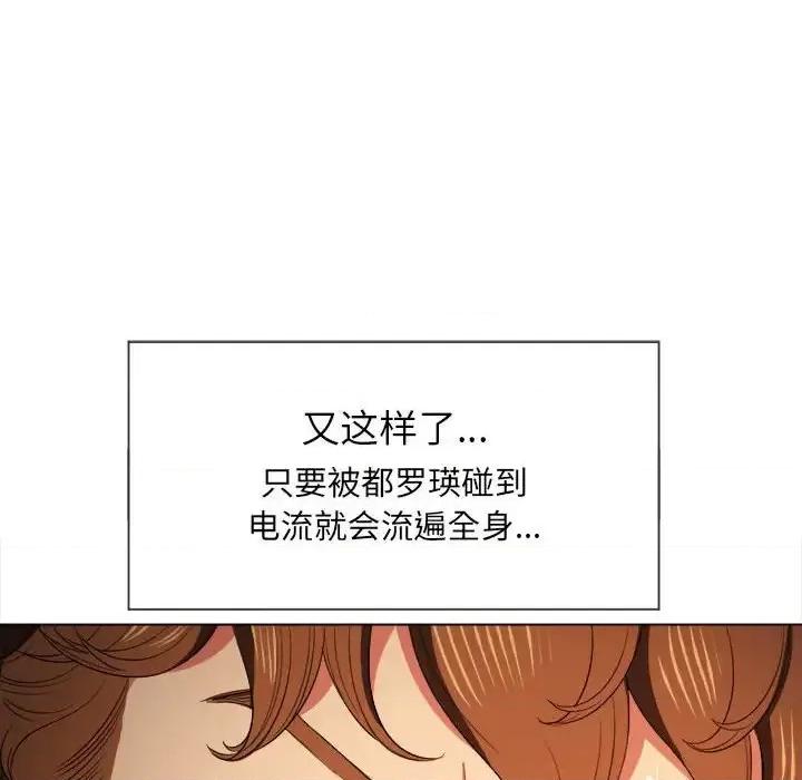 恶女勾勾缠 难缠小恶女第 45 话 第36页