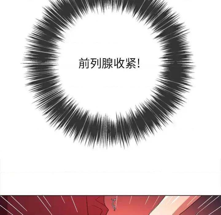 恶女勾勾缠 难缠小恶女第 45 话 第38页