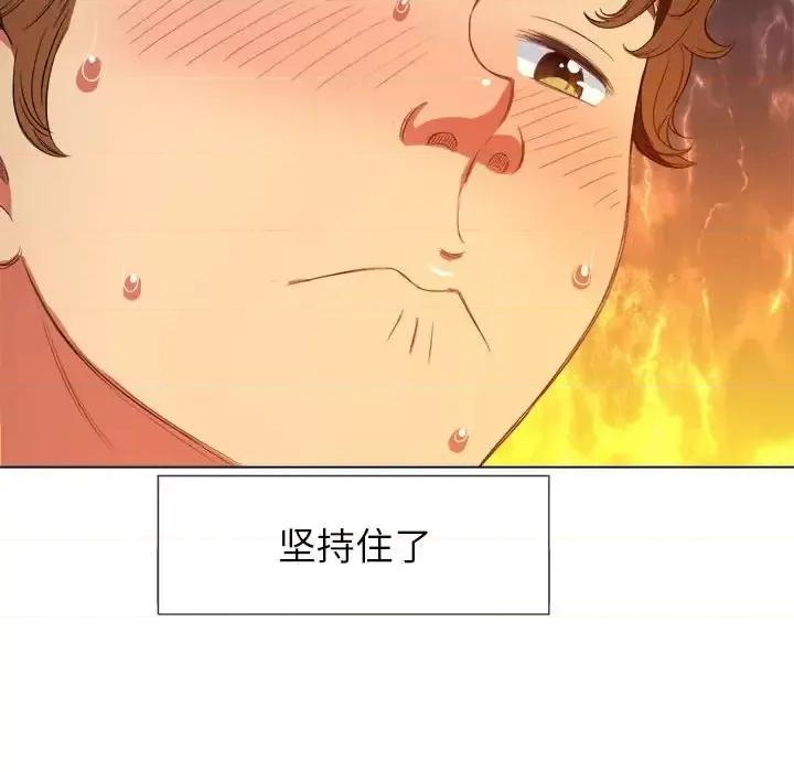 恶女勾勾缠 难缠小恶女第 45 话 第41页