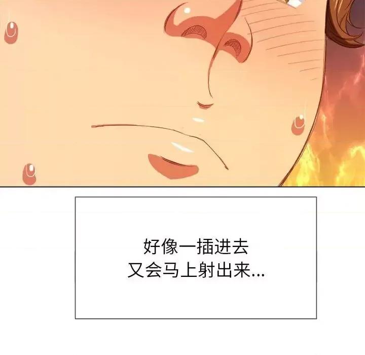 恶女勾勾缠 难缠小恶女第 45 话 第43页