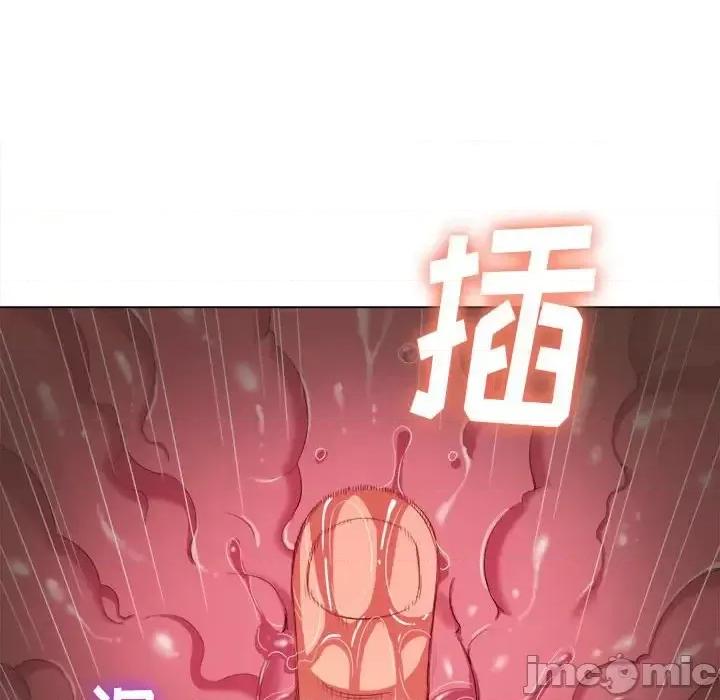 恶女勾勾缠 难缠小恶女第 45 话 第55页