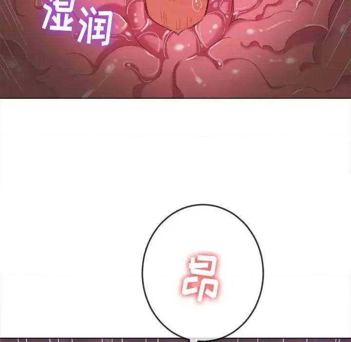 恶女勾勾缠 难缠小恶女第 45 话 第56页