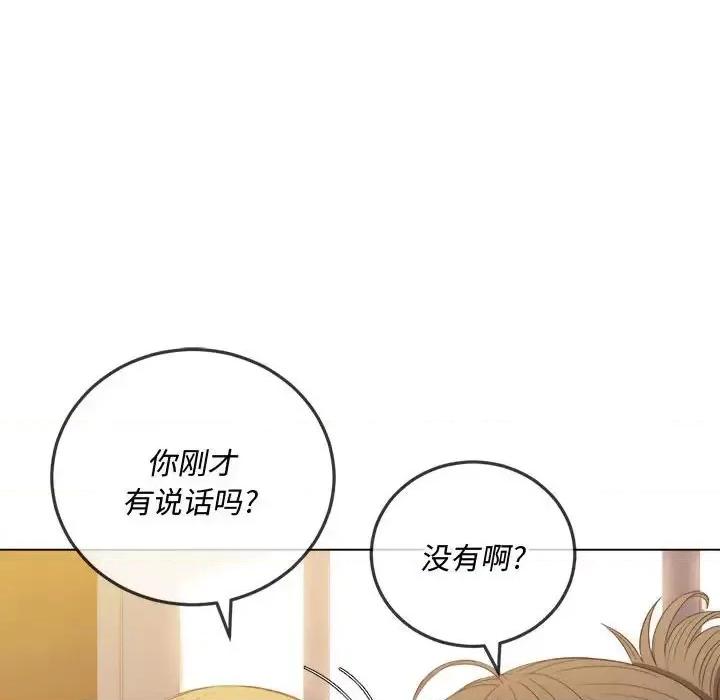 恶女勾勾缠 难缠小恶女第 45 话 第59页