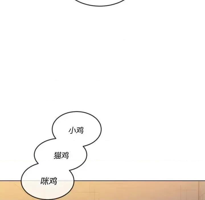 恶女勾勾缠 难缠小恶女第 45 话 第61页
