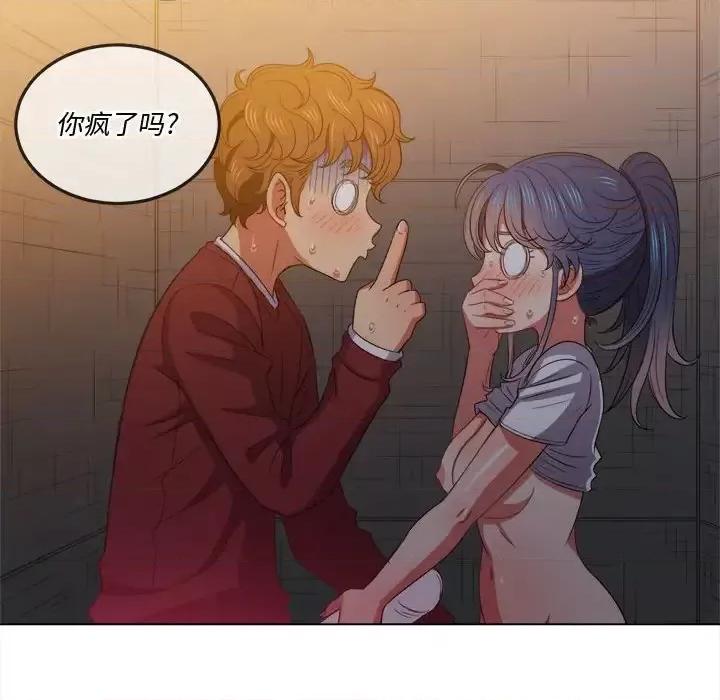 恶女勾勾缠 难缠小恶女第 45 话 第62页