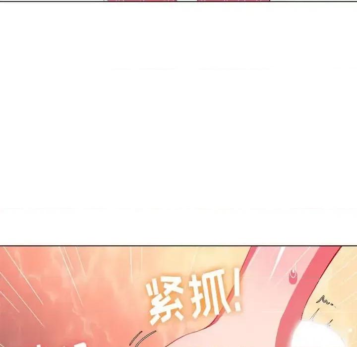 恶女勾勾缠 难缠小恶女第 45 话 第67页