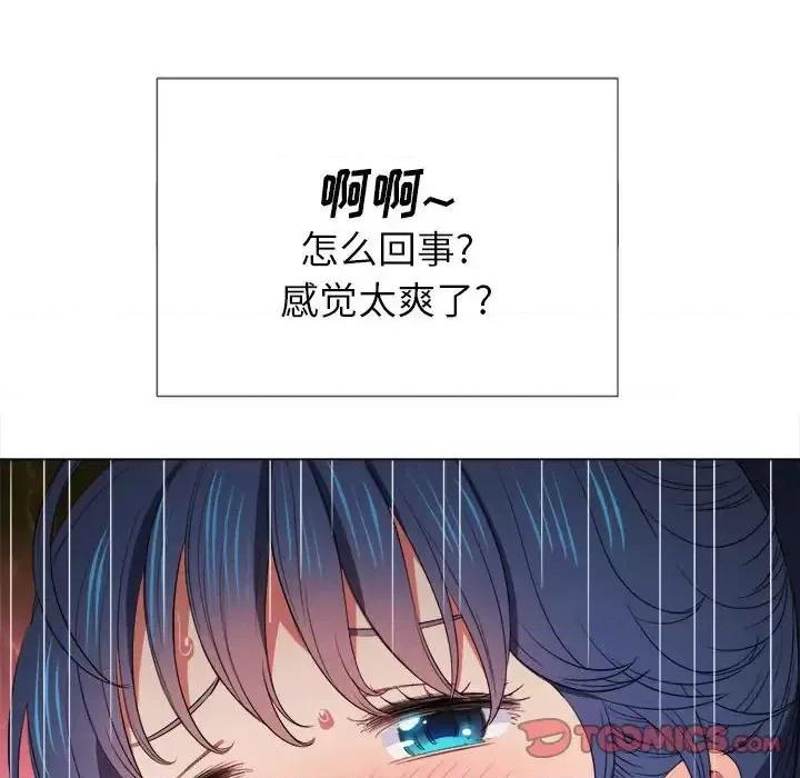 恶女勾勾缠 难缠小恶女第 45 话 第69页