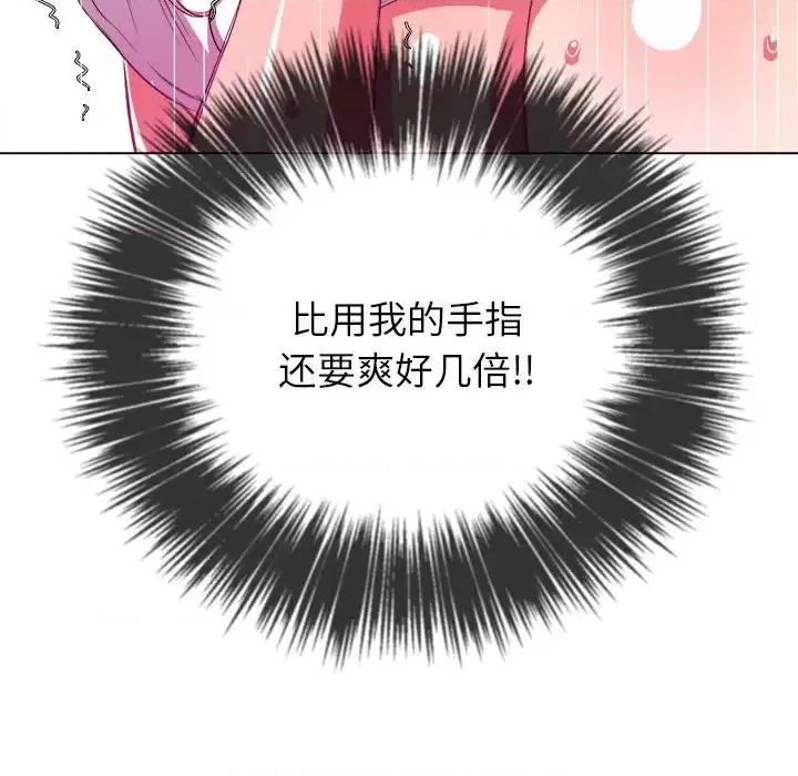恶女勾勾缠 难缠小恶女第 45 话 第71页