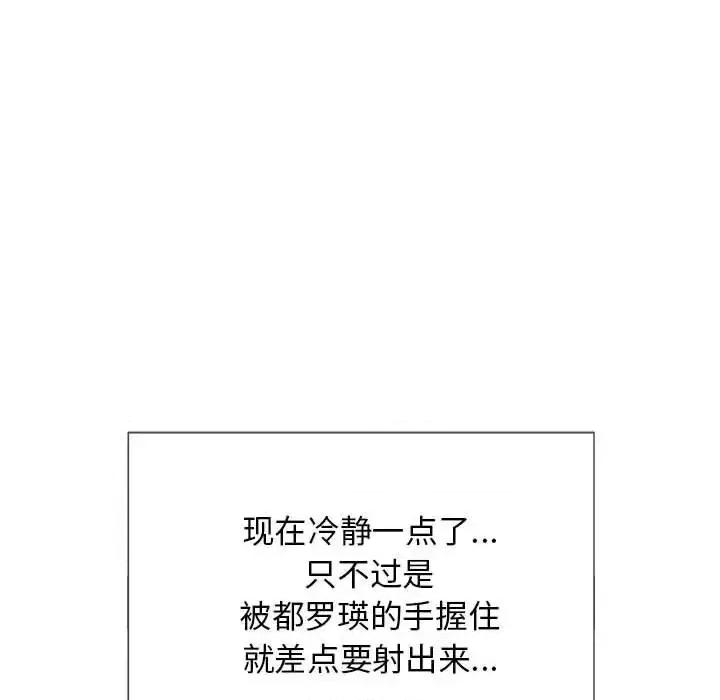 恶女勾勾缠 难缠小恶女第 45 话 第72页