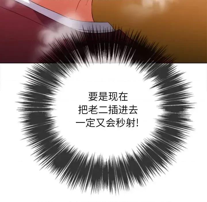 恶女勾勾缠 难缠小恶女第 45 话 第74页