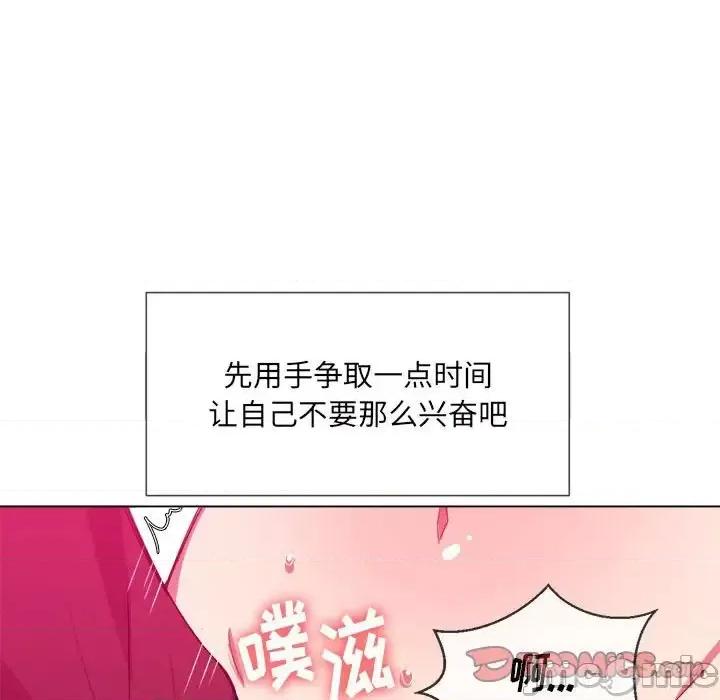恶女勾勾缠 难缠小恶女第 45 话 第75页