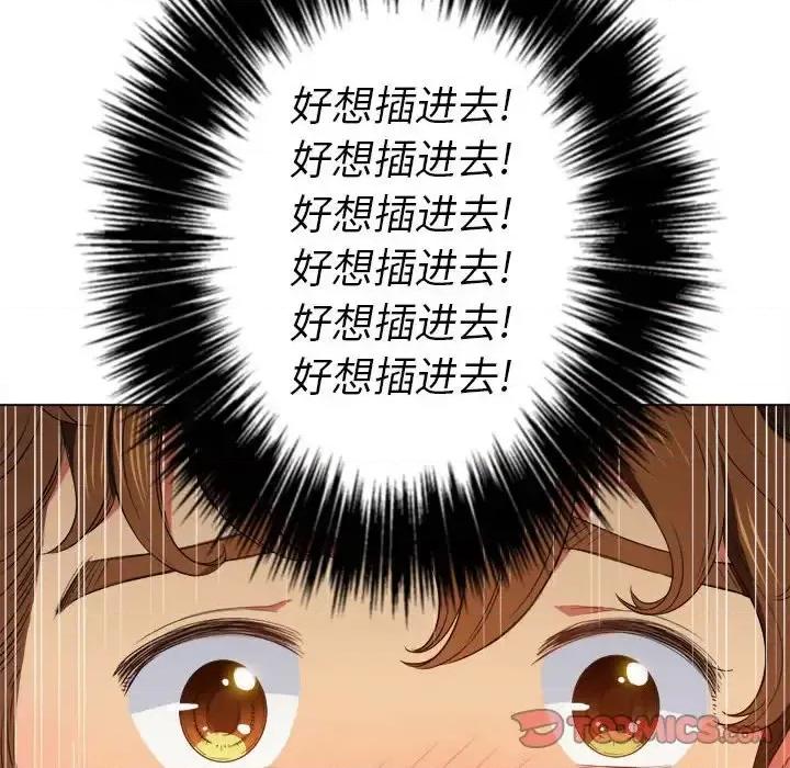 恶女勾勾缠 难缠小恶女第 45 话 第87页