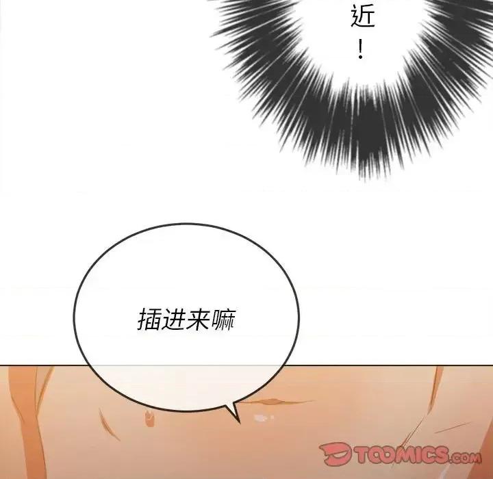 恶女勾勾缠 难缠小恶女第 45 话 第93页