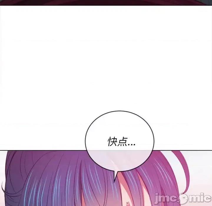 恶女勾勾缠 难缠小恶女第 45 话 第95页