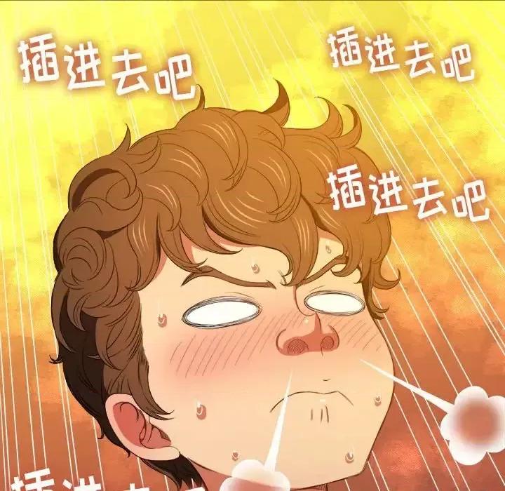 恶女勾勾缠 难缠小恶女第 45 话 第98页