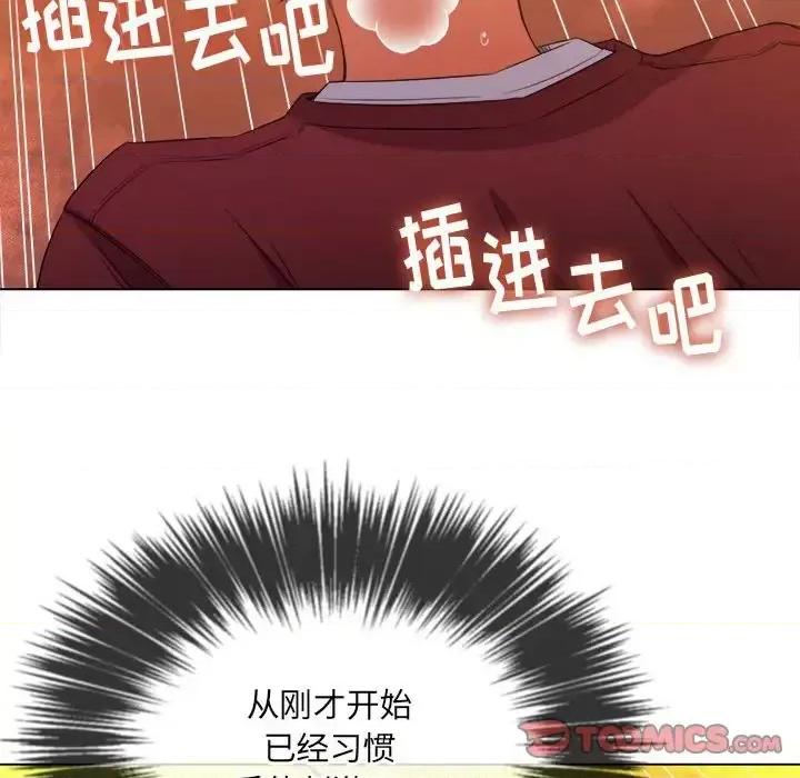 恶女勾勾缠 难缠小恶女第 45 话 第99页