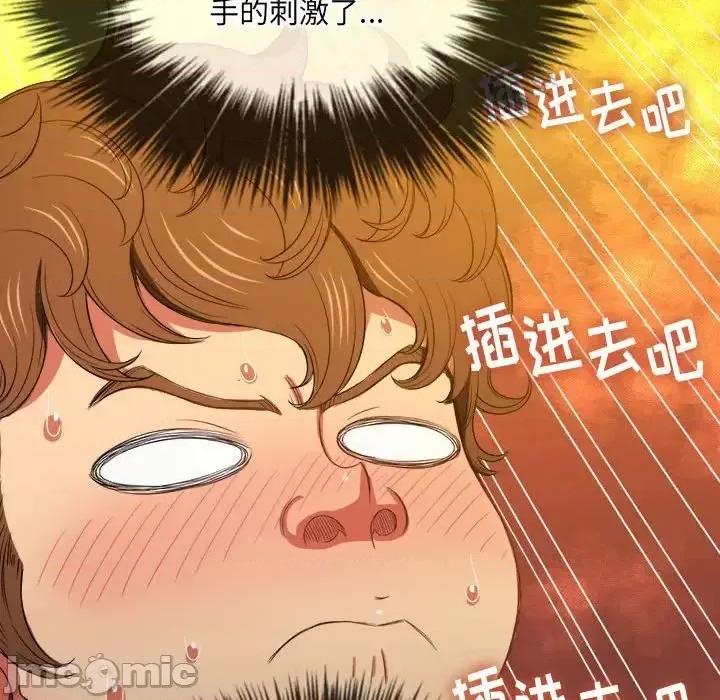 恶女勾勾缠 难缠小恶女第 45 话 第100页