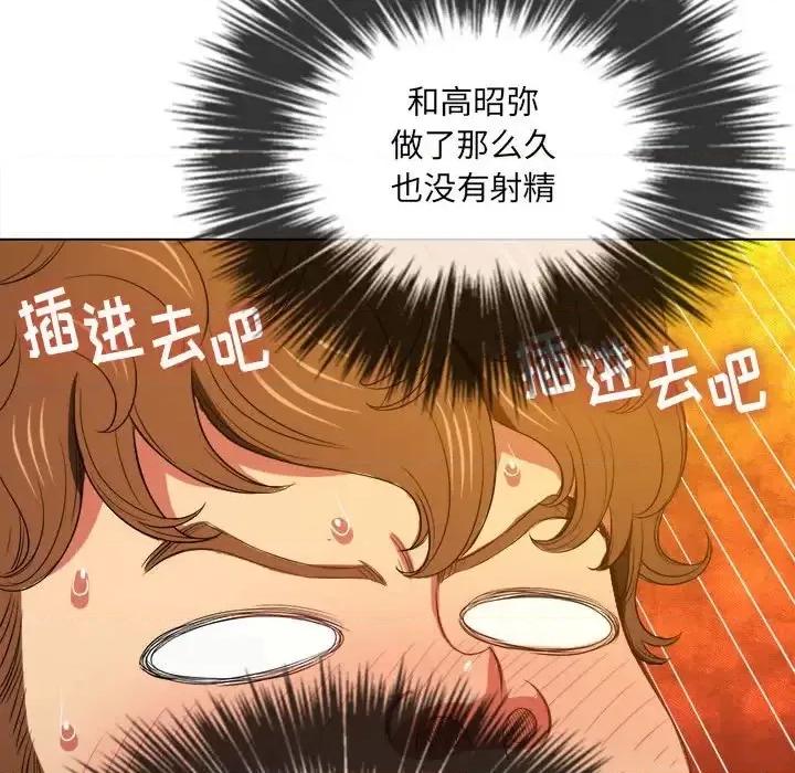 恶女勾勾缠 难缠小恶女第 45 话 第102页