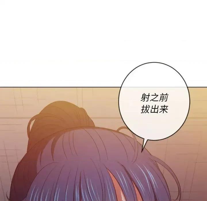 恶女勾勾缠 难缠小恶女第 45 话 第106页