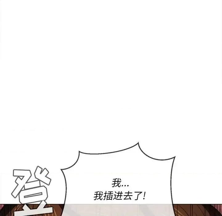 恶女勾勾缠 难缠小恶女第 45 话 第109页