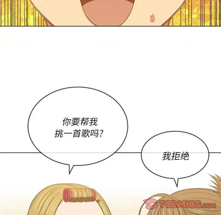 恶女勾勾缠 难缠小恶女第 45 话 第111页