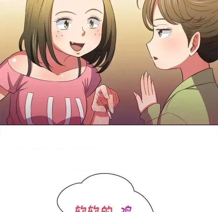 恶女勾勾缠 难缠小恶女第 45 话 第112页