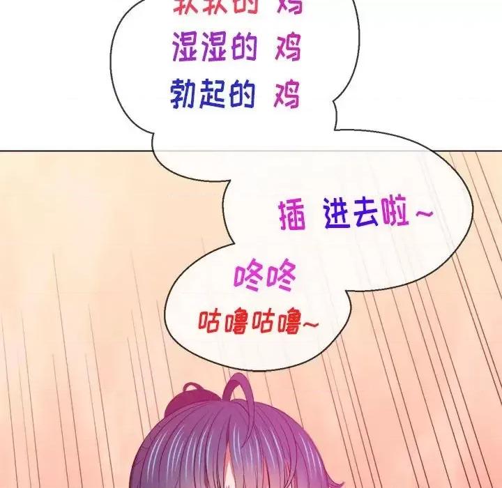 恶女勾勾缠 难缠小恶女第 45 话 第113页