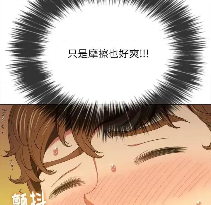 恶女勾勾缠 难缠小恶女第 45 话 第127页