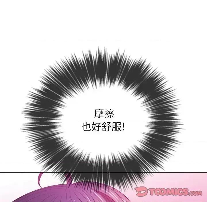 恶女勾勾缠 难缠小恶女第 45 话 第129页