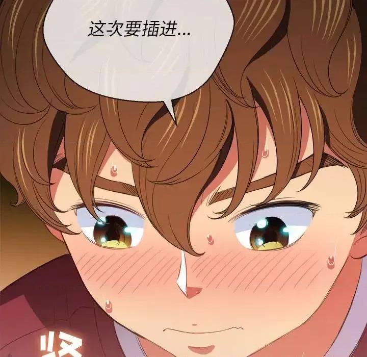 恶女勾勾缠 难缠小恶女第 45 话 第136页