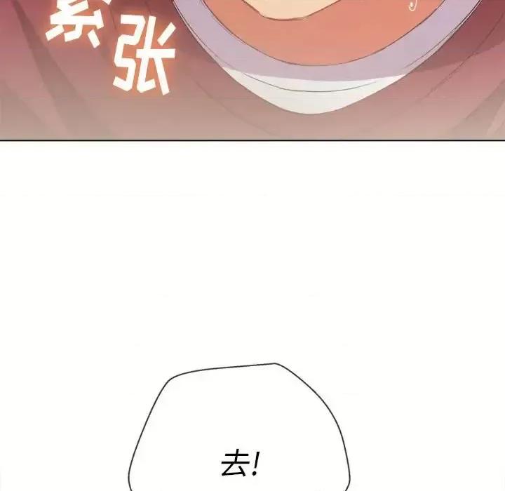 恶女勾勾缠 难缠小恶女第 45 话 第137页