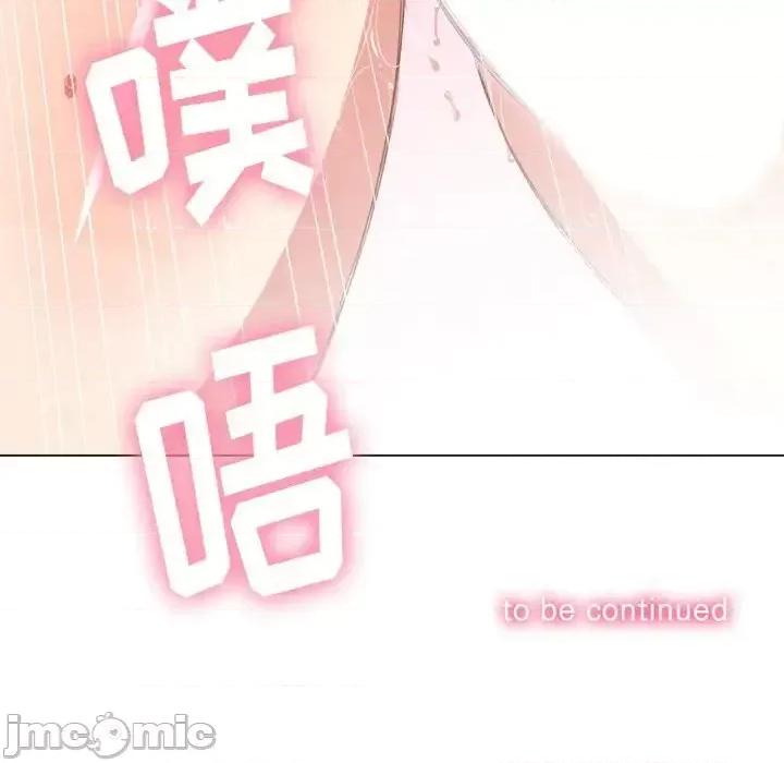 恶女勾勾缠 难缠小恶女第 45 话 第140页